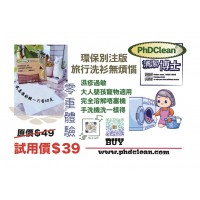 清潔博士精油濃縮環保洗衣片 - 20片裝